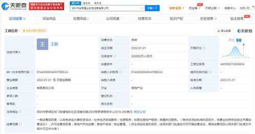 财面儿 | 万科参股成立投资运营公司，注册资本20亿元聚焦自有资金投资